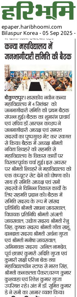 HARIBHOOMI  05-09-2025